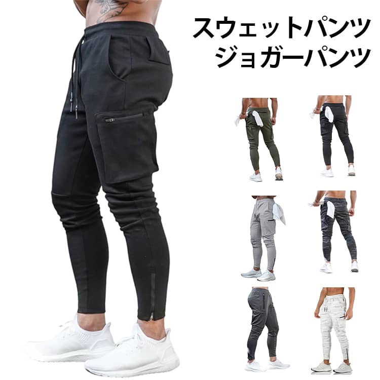 ストレッチ メンズ フィットネス ジョガーパンツ ジム スリム メンズ スウェットパンツ スキニー スポーツウェア 多ポケット 筋トレ パンツ 細身 無地 大きいサイズ クティブロングパンツ アウトドア ロングパンツ 父の日