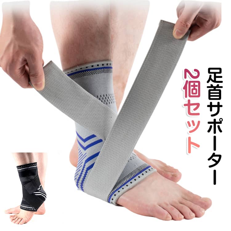 Other - 偏平足 スポーツ 2個セット 固定 捻挫 足首 通気性 バンド ベルト 女性 足底腱膜炎 男性 2個セット 左右兼用 大きいサイズ サポーター 扁平足 靴下 着圧