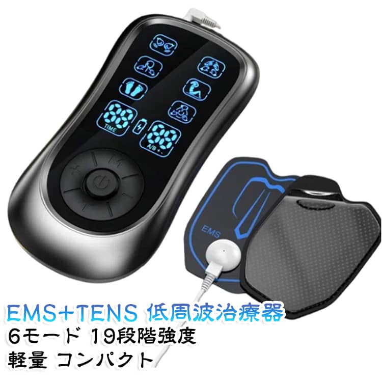 EMS マッサージ器 肩こり 軽量 マッサージ器 6モード パッド付き 低周波治療器 全身筋肉刺激 運動前後適用 19段階強度 小型 電気治療器 温熱 筋肉 肩 腰 足 背中 首 痛 コンパクト 改善 全身 リフレッシュ ひざ ひじ 疲労回復 関節 腕 敬老の日 プレゼント