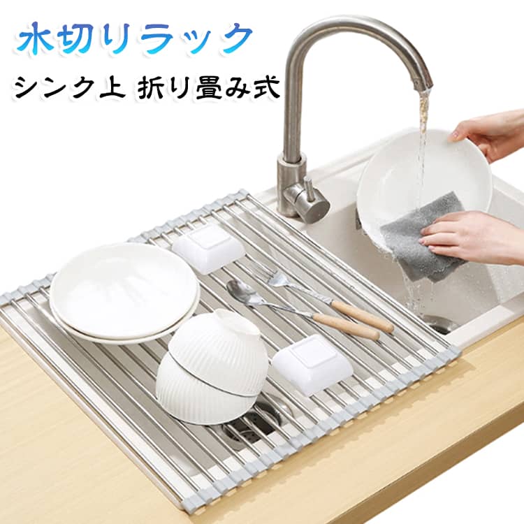 水切りラック 水切りラック シリコン 乾燥水切りマット 折り畳み水切り 折りたたみ 水切りマット 大容量 シンク上 コンパクト くるくるスッキリ ラック 抗菌 ラック 食器 プレート ワイド 水切り 錆びない マット キッチン 水切りかご 水切り ラチュナ