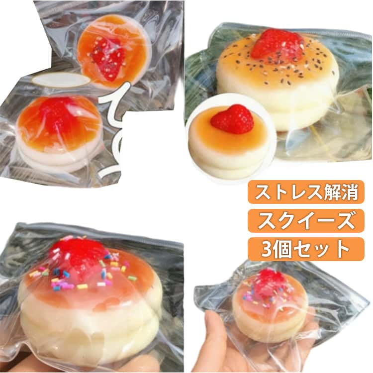 スイーツ ネコ フィジェットトイ 癒しグッズ かわいい もちもちスクイーズ ケーキおもちゃ 肉球 ぷにぷに ねこ パン ストレス解消 低反発 おもちゃ 動物 握って遊ぶ キッズ イチゴ おもちゃ 柔らかい スクイーズ 子供 大人 プレゼント josho-shop5-10005917 JOSHOショップ パッケージ画像