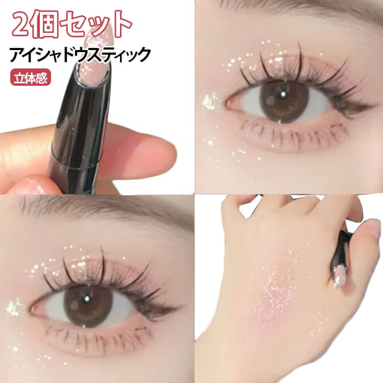 水面にゆらめく光のような、幻想的なきらめき。ひと塗りで、洗練された上品さをまとう。多面的に光を反射する繊細なパールピグメントを配合。水面にゆらめく光のように、奥行きと透明感のある、濡れたようなきらめきを実現。 サイズ F サイズについての説明 サイズ：F 素材 その他 色 01（2個セット） 02（2個セット） 03（2個セット） 04（2個セット） 05（2個セット） 06（2個セット） 備考 ●サイズ詳細等の測り方はスタッフ間で統一、徹底はしておりますが、実寸は商品によって若干の誤差(1cm～3cm )がある場合がございますので、予めご了承ください。 ●製造ロットにより、細部形状の違いや、同色でも色味に多少の誤差が生じます。 ●パッケージは改良のため予告なく仕様を変更する場合があります。 ▼商品の色は、撮影時の光や、お客様のモニターの色具合などにより、実際の商品と異なる場合がございます。あらかじめ、ご了承ください。 ▼生地の特性上、やや匂いが強く感じられるものもございます。数日のご使用や陰干しなどで気になる匂いはほとんど感じられなくなります。 ▼同じ商品でも生産時期により形やサイズ、カラーに多少の誤差が生じる場合もございます。 ▼他店舗でも在庫を共有して販売をしている為、受注後欠品となる場合もございます。予め、ご了承お願い申し上げます。 ▼出荷前に全て検品を行っておりますが、万が一商品に不具合があった場合は、お問い合わせフォームまたはメールよりご連絡頂けます様お願い申し上げます。速やかに対応致しますのでご安心ください。