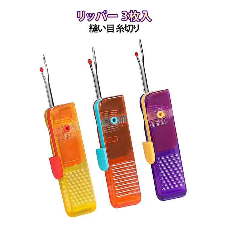 割線（開把） - DIY 糸切り 糸切る ボタン ミシンの縫い目 ほどき器 糸切り 折りたたみ 洋服のタグ取り リッパー 便利ツール ソーイング 裁縫道具 手芸用品 ハンドメイド コンパクト