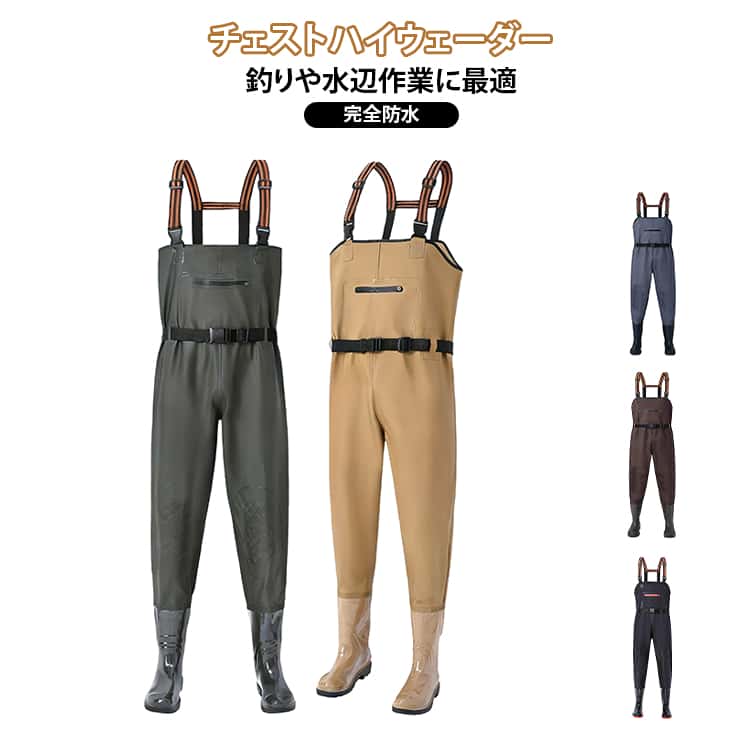 釣りや水辺作業に最適なウェーダー。パンツと長靴が一体化した設計で、水の侵入をしっかり防ぐ完全防水仕様。厚手防水素材を使用し、耐摩耗・耐久性に優れた安心設計。腰ベルト付きでフィット感を調整でき、動きやすくズレにくい仕様。膝部分には補強パッドを施し、長時間の作業でも安心。胸元には防水ファスナーポケットを配置し、小物収納にも便利。アウトドアから作業まで幅広く対応する実用性の高いモデルです。 サイズ 24.0cm 24.5cm 25.0cm 25.5cm 26.0cm 26.5cm 27.0cm 27.5cm 28.0cm サイズについての説明 ※サイズ表の実寸法は商品によって1-3cm程度の誤差がある場合がございます。 素材 PVC 色 ブラック グリーン ブラウン グレー カーキ 備考 ●サイズ詳細等の測り方はスタッフ間で統一、徹底はしておりますが、実寸は商品によって若干の誤差(1cm～3cm )がある場合がございますので、予めご了承ください。 ●製造ロットにより、細部形状の違いや、同色でも色味に多少の誤差が生じます。 ●パッケージは改良のため予告なく仕様を変更する場合があります。 ▼商品の色は、撮影時の光や、お客様のモニターの色具合などにより、実際の商品と異なる場合がございます。あらかじめ、ご了承ください。 ▼生地の特性上、やや匂いが強く感じられるものもございます。数日のご使用や陰干しなどで気になる匂いはほとんど感じられなくなります。 ▼同じ商品でも生産時期により形やサイズ、カラーに多少の誤差が生じる場合もございます。 ▼他店舗でも在庫を共有して販売をしている為、受注後欠品となる場合もございます。予め、ご了承お願い申し上げます。 ▼出荷前に全て検品を行っておりますが、万が一商品に不具合があった場合は、お問い合わせフォームまたはメールよりご連絡頂けます様お願い申し上げます。速やかに対応致しますのでご安心ください。