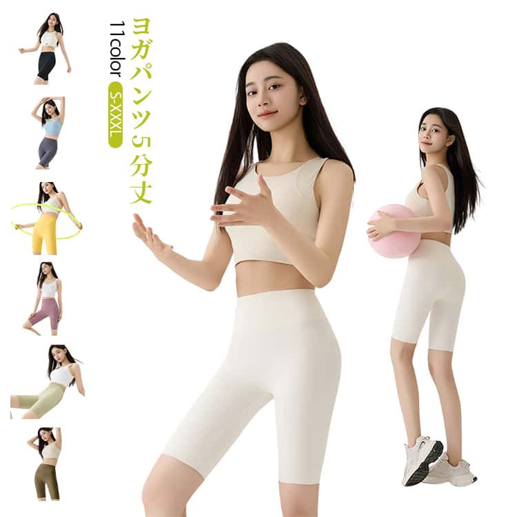 ヨガパンツ 5分丈 レギンス 接触冷感 レディース ハイウエスト ひんやり涼感 パンツ ハーフ丈 ストレッチ 速乾 ピラティス ヨガレギンス ランニング ヨガパンツ ヨガウェア