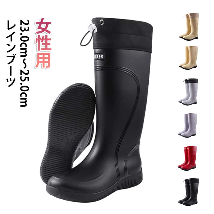 23.0cm～25.0cm女性用レインブーツ折り畳み可能で、持ち運び便利！農業や釣りをされる方におすすめのシューズ！シンプルなデザインとカラーバリエーションで、仕事、アウトドア、キャンプ、通勤、そしてプライベートにも活躍します。オフィスや職場に置いて災害時の備えとしてもおすすめ！ サイズ 36(23.0cm) 37(23.5cm) 38(24.0cm) 39(24.5cm) 40(25.0cm) サイズについての説明 サイズ：36(23.0cm) 37(23.5cm) 38(24.0cm) 39(24.5cm) 40(25.0cm)※サイズ計測には誤差が生じます。 素材 PVC 色 黒(絞り付き) ベージュ(絞り付き) 灰(絞り付き) 黒 赤 ベージュ 灰 備考 ●サイズ詳細等の測り方はスタッフ間で統一、徹底はしておりますが、実寸は商品によって若干の誤差(1cm～3cm )がある場合がございますので、予めご了承ください。 ●製造ロットにより、細部形状の違いや、同色でも色味に多少の誤差が生じます。 ●パッケージは改良のため予告なく仕様を変更する場合があります。 ▼商品の色は、撮影時の光や、お客様のモニターの色具合などにより、実際の商品と異なる場合がございます。あらかじめ、ご了承ください。 ▼生地の特性上、やや匂いが強く感じられるものもございます。数日のご使用や陰干しなどで気になる匂いはほとんど感じられなくなります。 ▼同じ商品でも生産時期により形やサイズ、カラーに多少の誤差が生じる場合もございます。 ▼他店舗でも在庫を共有して販売をしている為、受注後欠品となる場合もございます。予め、ご了承お願い申し上げます。 ▼出荷前に全て検品を行っておりますが、万が一商品に不具合があった場合は、お問い合わせフォームまたはメールよりご連絡頂けます様お願い申し上げます。速やかに対応致しますのでご安心ください。