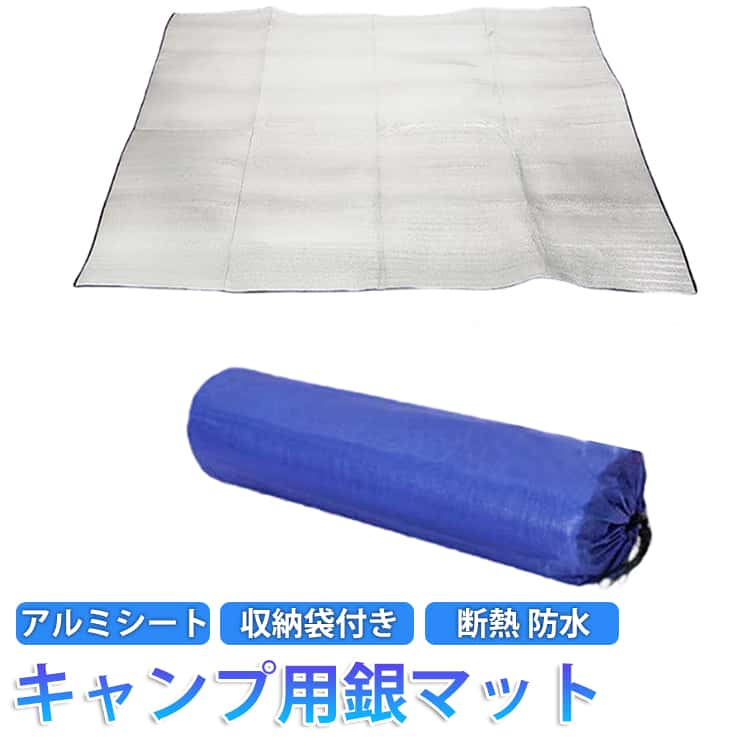 Chairs, Tables, Sheets - 防災用品 アルミマット 撥水 キャンプマット 銀マット ピクニックシート 断熱マット キャンプ用 選べる3サイズ レジャーシート 収納袋付き 断熱 防水 選べる3サイズ テントマット 両面アルミ 防災 保温 運動会 防災グッズ アウトドア 介護用 防災 台風 洪水