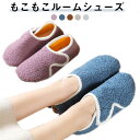 プレゼント ルームシューズ ルームシューズ もこもこ レディース メンズ あったか 暖かい 洗える ふわふわ おしゃれ 防寒 滑り止め 自宅用 新生活 裏起毛 ...
