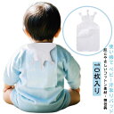 汗取りパッド 汗取りインナー 肌にやさしい ベビー 10枚組 個包装 背中 汗対策 ベビー汗取りパット あせとり 綿 コットン 汗取りパッド 使い捨てタイプ 便利グッズ