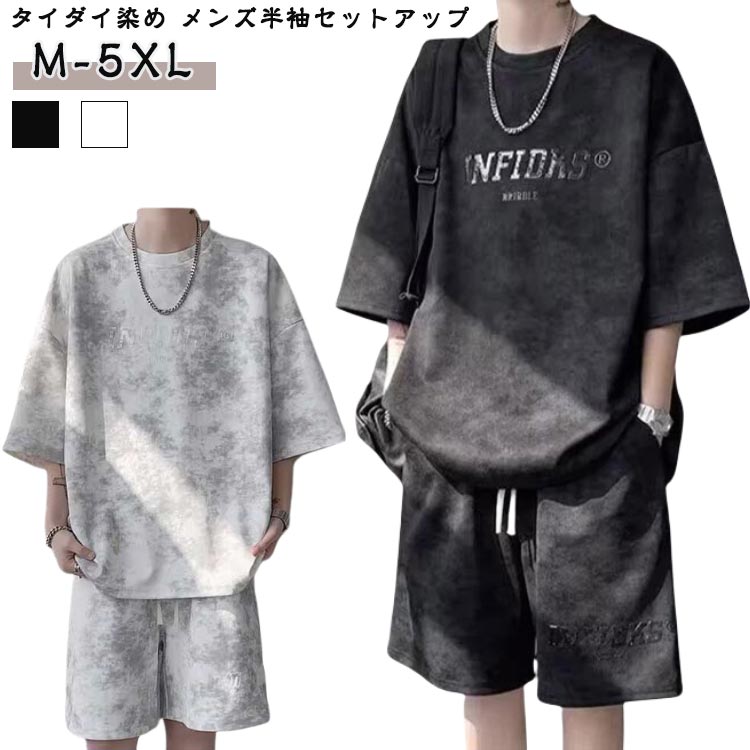 Tシャツ メンズ 上下セット ショートパンツ 半袖 セットアップ ハーフパンツ 春 カジュアル セットアップ 薄手 おしゃれ ルームウェア 部屋着 スポーツ トレーニングウェア ゆったり