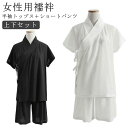 春 肌襦袢 大人 着物 レディース 半袖 Tシャツ 半襦袢 裾除け 和装肌着 上下セット 和装 下着 セット きもの 浴衣インナー ステテコ 夏 卒業式 入学式 成人式 半襦袢 女性 ホワイト ブラック 白