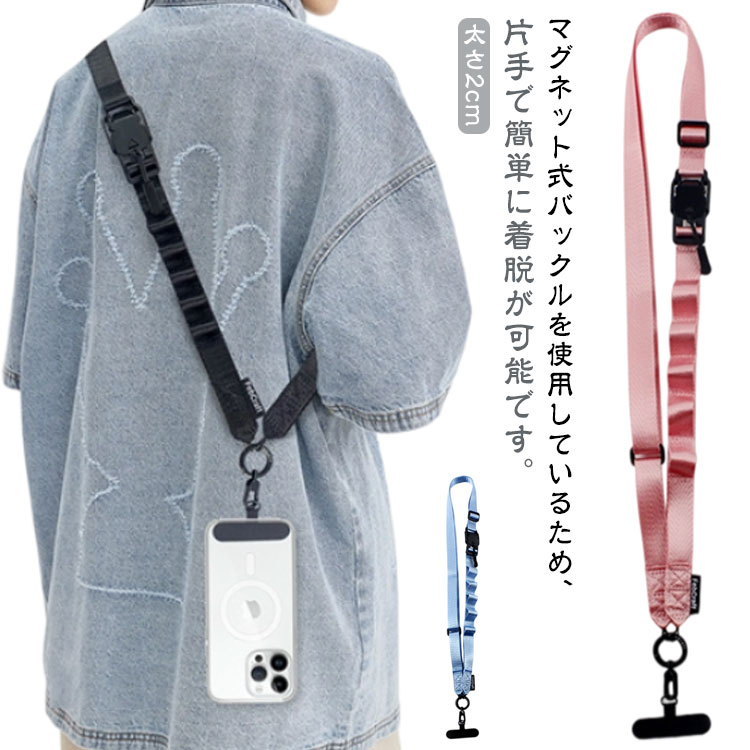 Retro - スマホショルダーストラップ 太め ショルダーストラップ スマホ 携帯用 紐 ベルト 幅広 ストラップ スマホショルダー ストラップホルダー 挟むだけ 軽量 ナイロン 首掛け 肩掛け 斜めがけ マグネット式バックル 後付け 落下防止