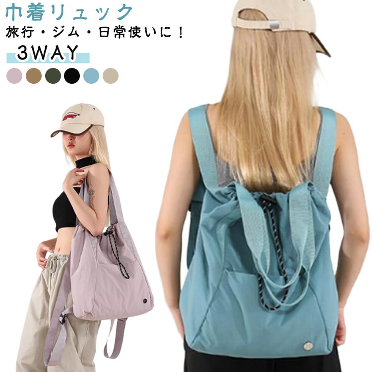 レディース リュックサック ショルダーバッグ メンズ ナップサック 巾着バッグ ナップサック ナイロンバッグ 手提げバッグ シンプル 無地 軽量 大容量 おしゃれ ジムバック スポーツバッグ アウトドア 旅行(4)