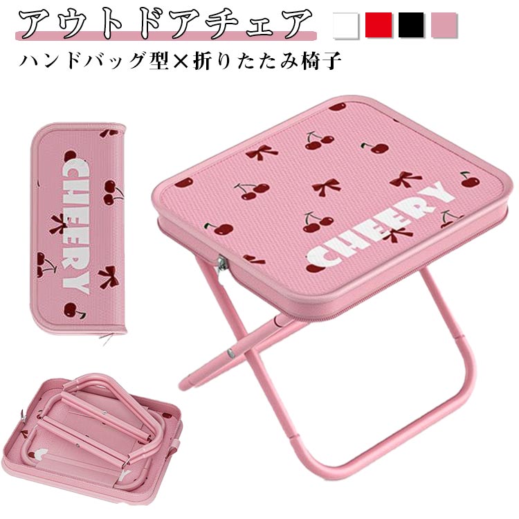 持ち運び チェア 折り畳み椅子 スツール 軽量 小さい ミニチェア 携帯 コンパクトチェア 小型 収納袋 ..