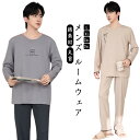 パジャマ セットアップ パジャマ 綿素材 メンズ 長ズボン 長袖 ウエストゴム 上下セット ルームウェア 丸首 薄手 部屋着 寝巻き シンプル おしゃれ ゆったり 肌に優しい
