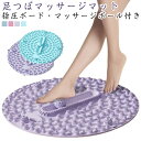 マッサージボール付き 指圧ボード 足つぼマッサージ 磁石 足ツボマット ツボ押し 55cm 指圧板 健康グッズ シャクティマット ダイエット マッサージ器 足ツボマット ストレス解消 健康器具 母の日