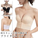 ブライダルインナー ビスチェ 背中開き パッド入り 盛れる ドレスインナー ウエディングインナー ウエストニッパー 総レース おしゃれ オフショルダー 花嫁 ブライダル ウエディングドレス用 下着 インナー 小胸 【送無】