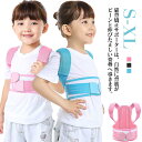 姿勢サポーター 子供 女の子 子供 猫背 男の子 猫背矯正ベルト 解消 姿勢矯正サポーター キッズ 猫背 背筋矯正ベルト 猫背 ベルト ベルト 子供用 姿勢矯正...
