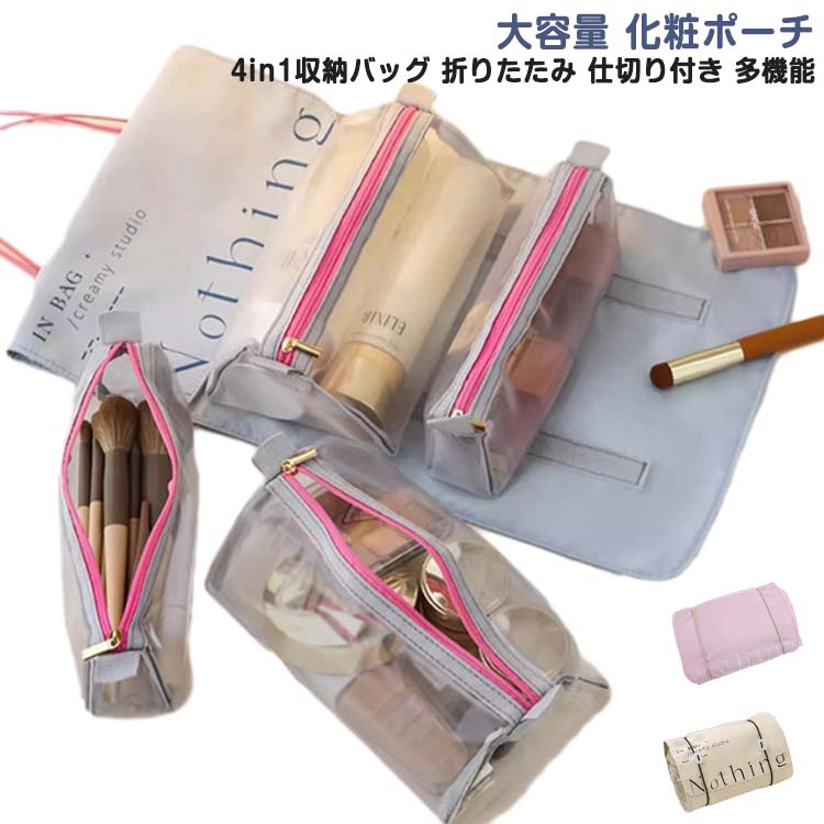 楽天JOSHOショップ多機能 大容量 コスメポーチ メッシュポーチ スキンケア 小物 化粧品 コスメポーチ 収納バッグ おしゃれ 仕切り 化粧ポーチ 旅行ポーチ ポータブル コンパクト 持ち運び トラベルグッズ 旅行