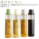【4本組】オイルボトル 340g オイルポット 調味料ボトル 酢ボトル 【4本組】オイルボトル 自動開閉 漏れ防止 液だれしない 防塵 ガラス オイル差し 醤油...