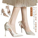 ウエディングシューズ 7cm/9cmヒール サテン ブライダルシューズ リボン付き 結婚式 パンプス ポインテッドトゥ 光沢感 エレガント 優雅 韓国風 ウエディング シューズ ドレスシューズ 花嫁 靴 痛くない 疲れない サテンパンプス 挙式 披露宴 発表会 演奏会 パーティー 純白|詳細画像