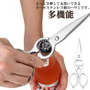 栓抜き 食洗器対応 キッチンはさみ キッチンバサミ 分解 缶開け キッチンバサミ 台所 料理 便利 キッチングッズ 料理はさみ 多機能 アウトドア キャンプ