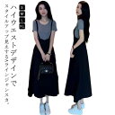 サロペットスカート ジャンスカ ジャンパースカート レディース サロペット ワンピース フレア Aライン ロング サロペスカート ハイウエスト オールインワン オーバーオール 春夏秋 キャミソールワンピース きれいめ 大人カジュアル 大人可愛い キャミワンピ 【送料無料】