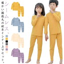 パンツ インナーウェア セットアップ 微起毛 子供 キッズ 子供服 ヒートインナー 肌着 ストレッチ 春 あったかインナー 女の子 男の子 長袖 上下セット t...