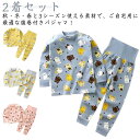 長ズボン キッズ 長袖 子ども 綿 【2着セット】腹巻付き 80 子供パジャマ 上下セット パジャマ 女の子 ルームウェア 部屋着 ベビー服 こども 男の子 子...