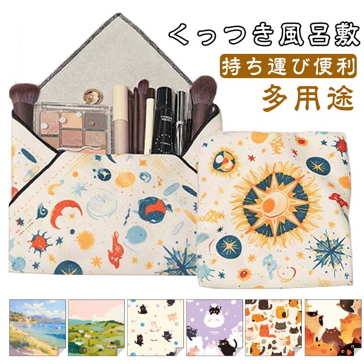 総柄 猫柄 マイクロファイバー 持ち運び便利 正方形 くっつきクロス ポーチ くっつきタオル くっつきク..