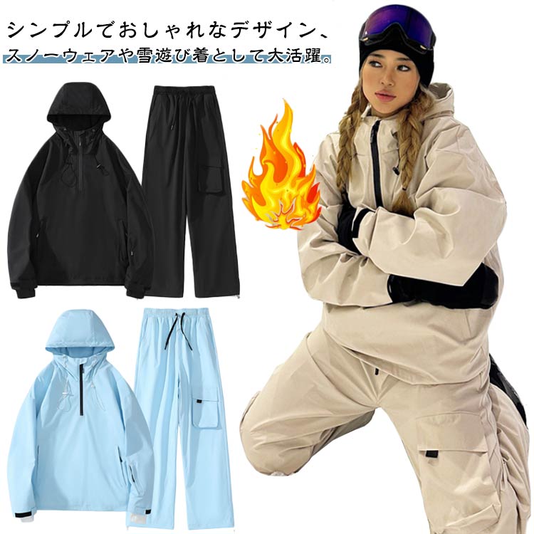 ボードウェア S-5XL メンズ 上下セット スノーボードウェア 男女兼用 レディース 中綿 裏起毛 撥水 男..