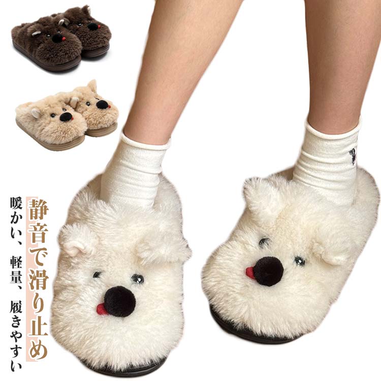 スリッパ メンズ ルームシューズ ファー ボア レディース 冬 用 暖かい ルームシューズ いぬ ふわふわ なし おしゃれ かかと 可愛い 室内 犬 かわいい スリッポン 防寒 病院 入院 プレゼント 冷え対策 来客用