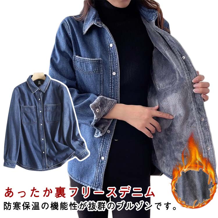 楽天市場】ボアデニムジャケット インディゴの通販