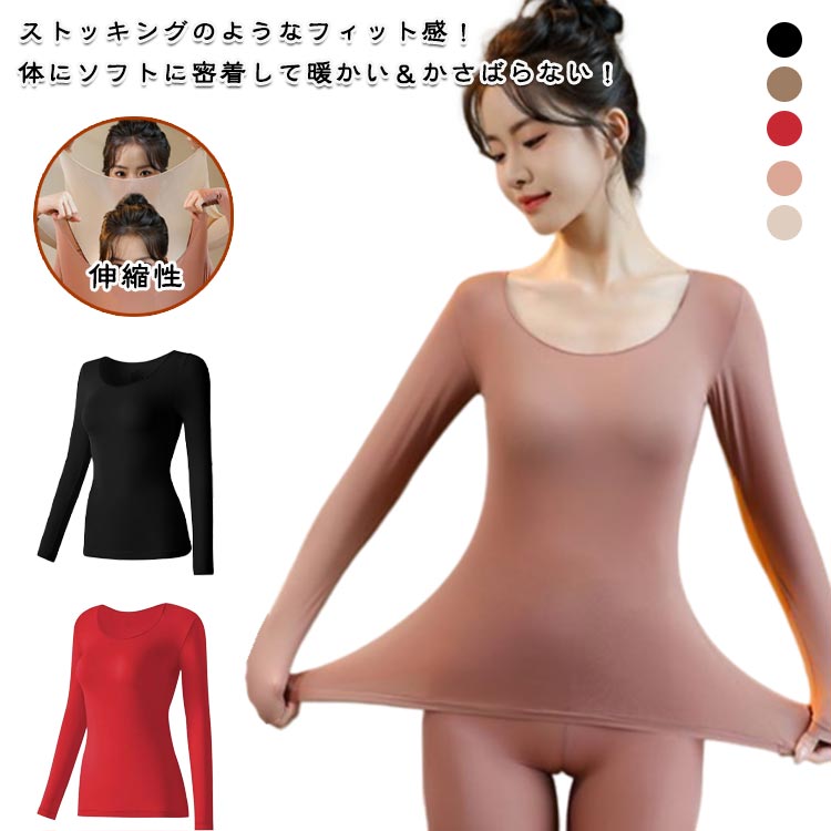 超伸びる 軽い あったかインナー ヒアルロン酸配合 極薄 保湿 汗取りインナー インナーシャツ ヒートテ..