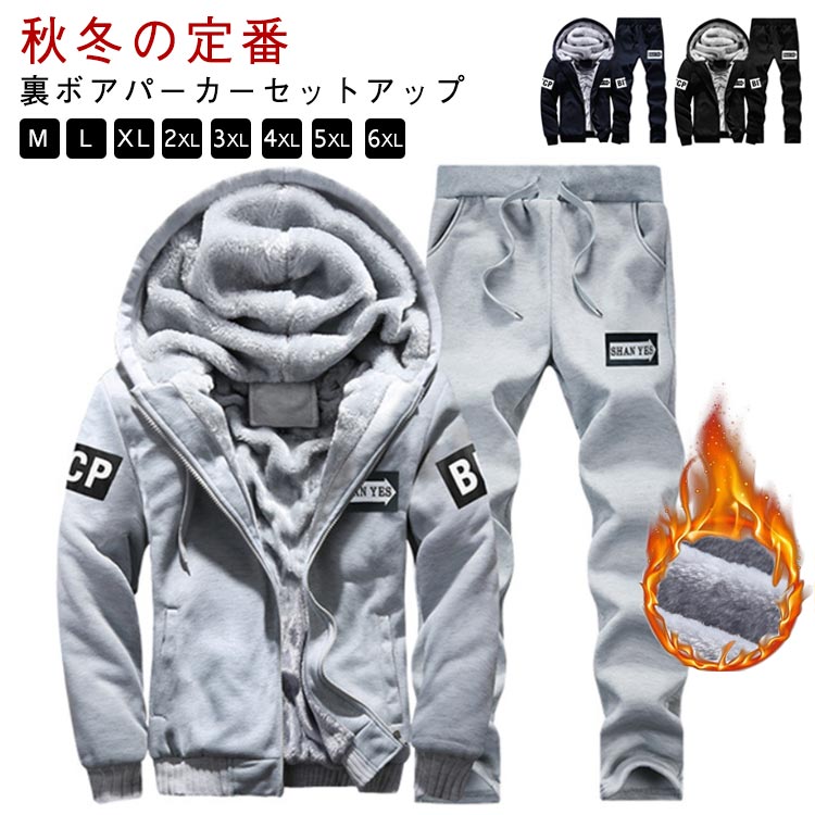 あたたかい スウェット セットアップ おしゃれ ルームウェア ジャージ 上下セット 裏ボアパーカー 秋冬 部屋着 スウェット パーカー フード トレーナー