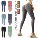 スポーツウエア ヨガウェア トレーニングウェア ストレッチ レディース ヒップアップ効果!ヨガパンツ ボトムス ロング丈 レギンス 美脚レギンス 美尻レギンス ヨガレギンス スパッツ フィットネスパンツ ジム ヨガスパッツ 伸縮性 レギパン S M L XL(4)