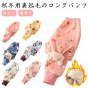 ボーイズ 暖かい ルームウェア 部屋着 長パンツ ボトムズ パジャマ 子ども ロングパンツ 裏起毛 寝巻き ルームパンツ キッズ 女の子 男の子 ナイトウェア ガールズ 100 110 120 130 140 150(4)