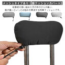 クッション 肉厚 カバー 調整可能 2個セット クッション カバー クッションカバー 脇パット 痛み 負担軽減 脇カバー 疲れない 脇パットカバー 脇クッション...