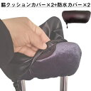 クッション 肉厚 【PU防水カバー付き】松葉杖 カバー 脇パット 松葉杖カバー まつば杖 【PU防水カバー付き】松葉杖 脇カバー 手のひらが痛い 痛み軽減 防水...