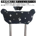 クッションカバー クッション 肉厚 子供用 手のひらが痛い カバー 脇パット 痛み軽減 子供用 松葉杖カバー すべり止め 洗える 2個セット