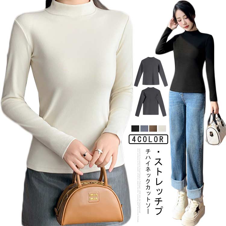 ストレッチ 2枚セット シャツ 暖かい インナー レディース カットソー Tシャツ 長袖tシャツ インナーカットソー 伸びる 細身 スリム 長袖tシャツ 長袖 オフィス カジュアル ビジネス 母 ママ