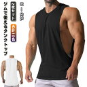 トレーニング メンズ ノースリーブ ジムウェア タンクトップ トレーニングウェア フィットネスウェア タンクトップ ジム ウエイトトレーニング 筋トレ ランニン...