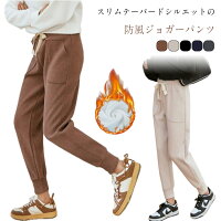 イージーパンツ ジャージ スウェットパンツ 防風 ボトムス ジョガーパンツ レディース パンツ 作業着 ワークパンツ 裏起毛 メンズ ロングパンツ ウォーキング 防水 細身 スキニー アウトドア ゴルフ スポーツ おしゃれ 秋