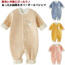 前開き ベビー服 ベビー 女の子 裏起毛 厚手 オールインワン 新生児 男の子 カバーオール 防寒 暖か あったか 赤ちゃん ロンパース ベビーウエア 子供服 ...
