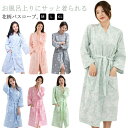サウナ ガーゼコットン 風呂 バスローブ 寝間着 部屋着 全7色 妊婦服 産前産後 全7色 パジャマ 夏 ミディアム丈 快適 マタニティ 吸水 プレゼント 汗取...