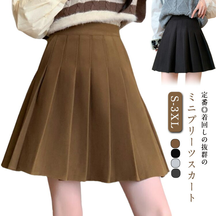 学生 Aライン プリーツスカート レディース フレア ミニスカート ポケットあり インナーパンツ付き プ..