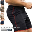 フィットネスパンツ ショートパンツ 通気性 メッシュ 速乾 ショートパンツ 短パン ストレッチ ジムウェア トレーニング メンズ トレーニングウェア ランニング...