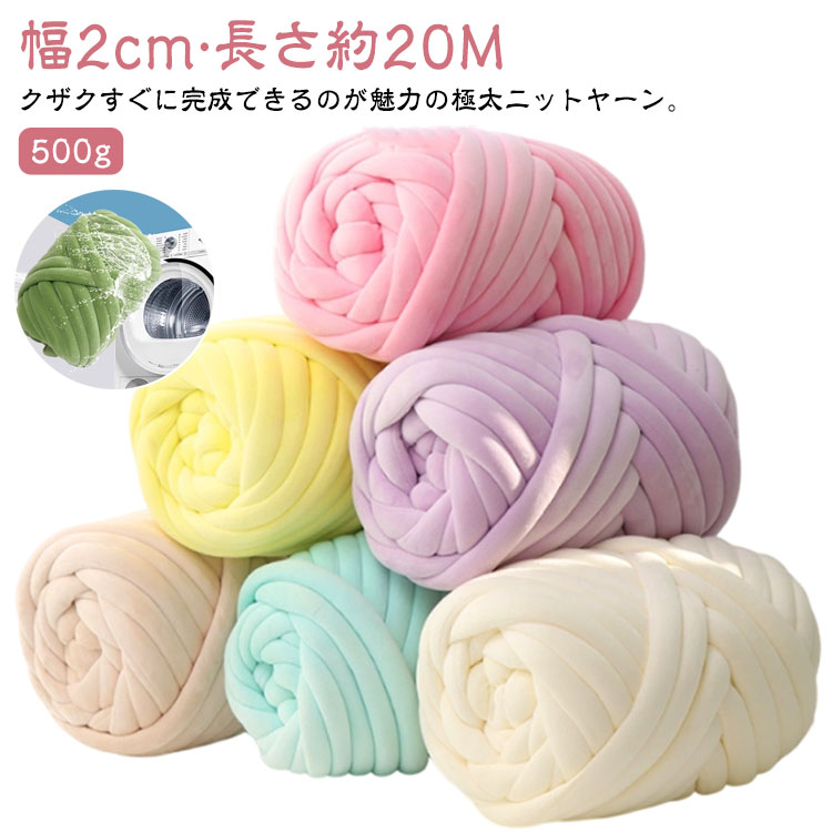 幅2cm 長さ20M チャンキーニット ヤーン 糸 毛糸 ベロア表生地 起毛 ニットヤーン 太い チャンキーヤー..
