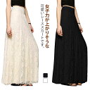 レーススカート L 大きいサイズ マキシ丈 ロングスカート 大人可愛い フレアスカート ハイウェスト マキシスカート スカート 体型カバー 着痩せ ウエストゴム マキシスカート M S XL 2XL