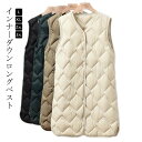 ダウンベスト ロング ポケットあり 収納 ノーカラー ダウンジャケット ダウンアウター Vネック レディース アウター ボタン 超軽量 おしゃれ インナーベスト 前開き インナーダウン コンパクト 誕生日 ポケッタブル 防寒 ダウンベスト 贈り物 祖母 お祝い 敬老の日 秋